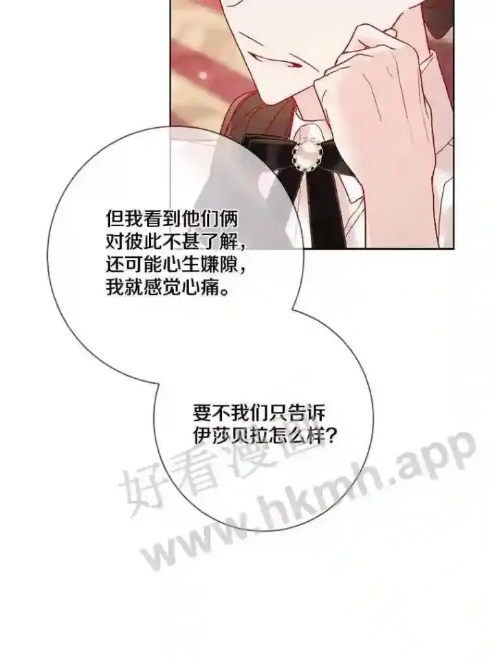 《龙套大公子妃的花路人生》15.驯龙师?图70