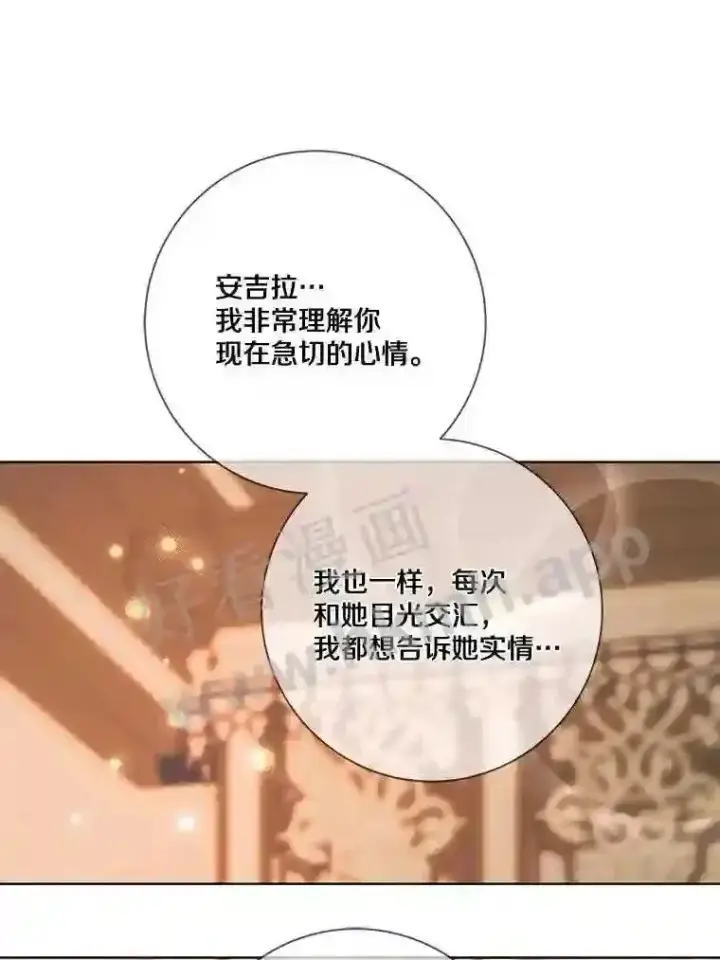 《龙套大公子妃的花路人生》15.驯龙师?图71