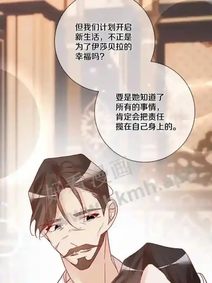 《龙套大公子妃的花路人生》15.驯龙师?图72