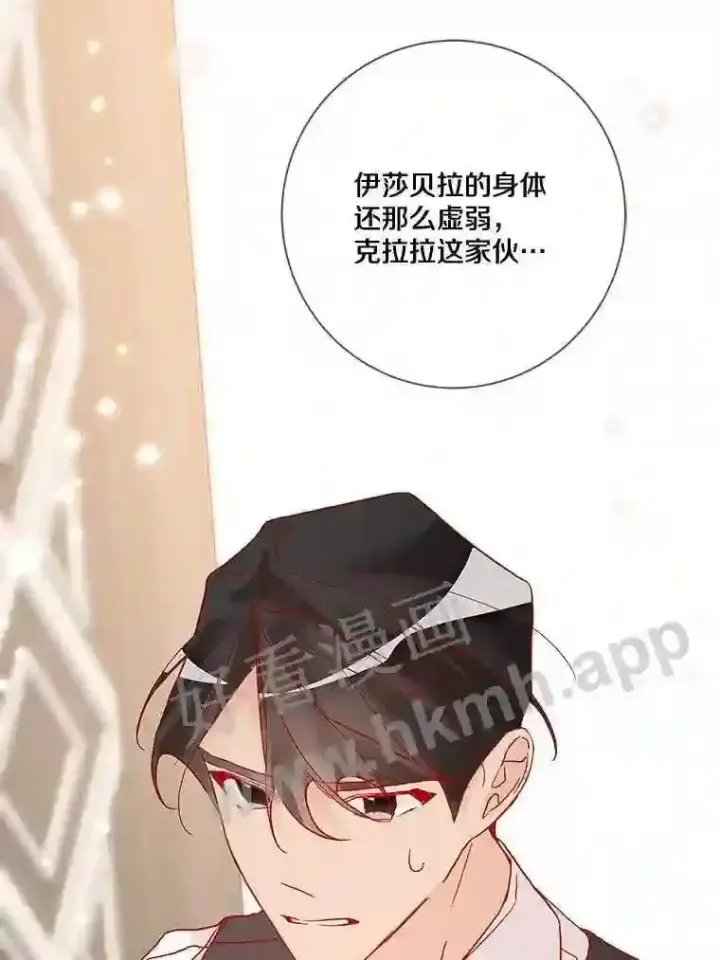 《龙套大公子妃的花路人生》15.驯龙师?图77