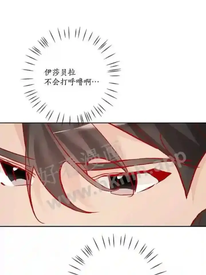 《龙套大公子妃的花路人生》15.驯龙师?图80