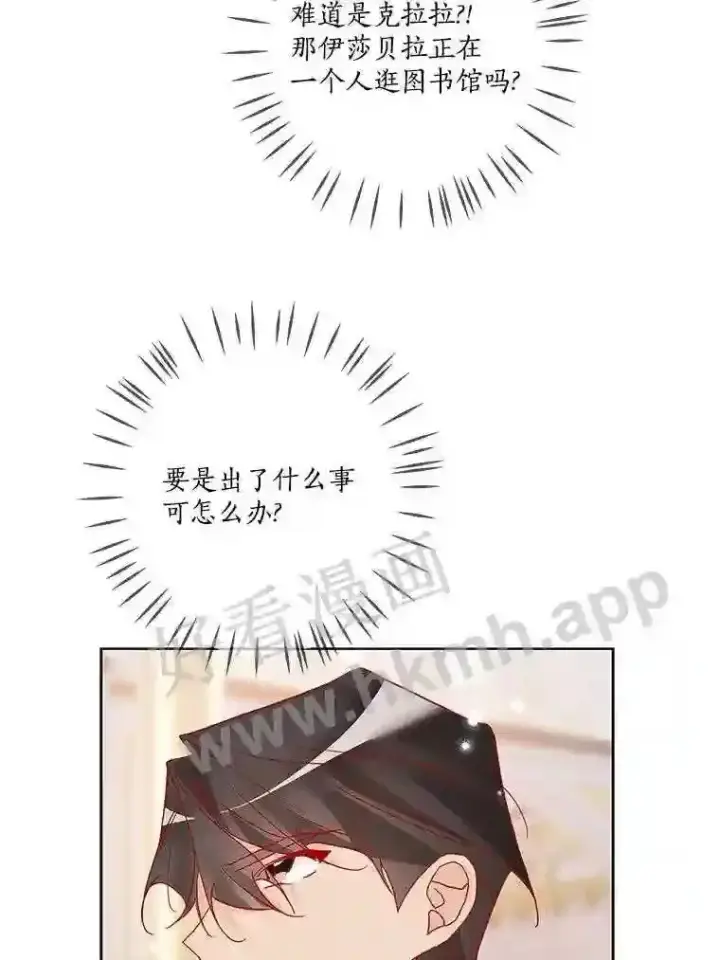 《龙套大公子妃的花路人生》15.驯龙师?图81
