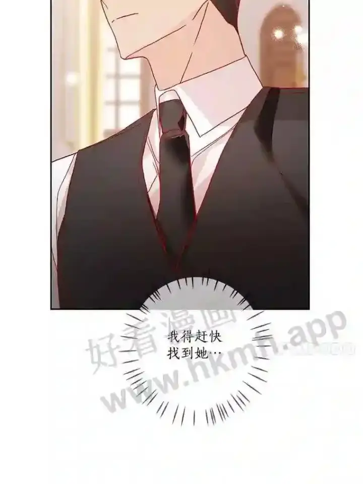 《龙套大公子妃的花路人生》15.驯龙师?图82