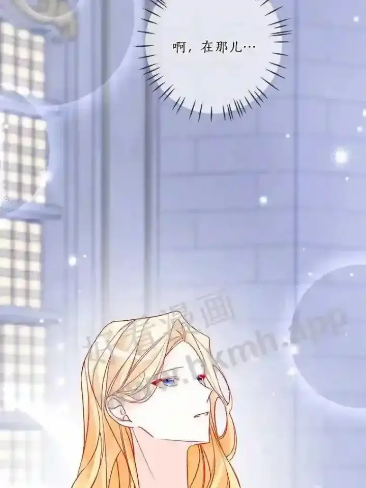 《龙套大公子妃的花路人生》15.驯龙师?图84