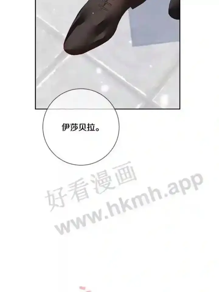 《龙套大公子妃的花路人生》15.驯龙师?图87