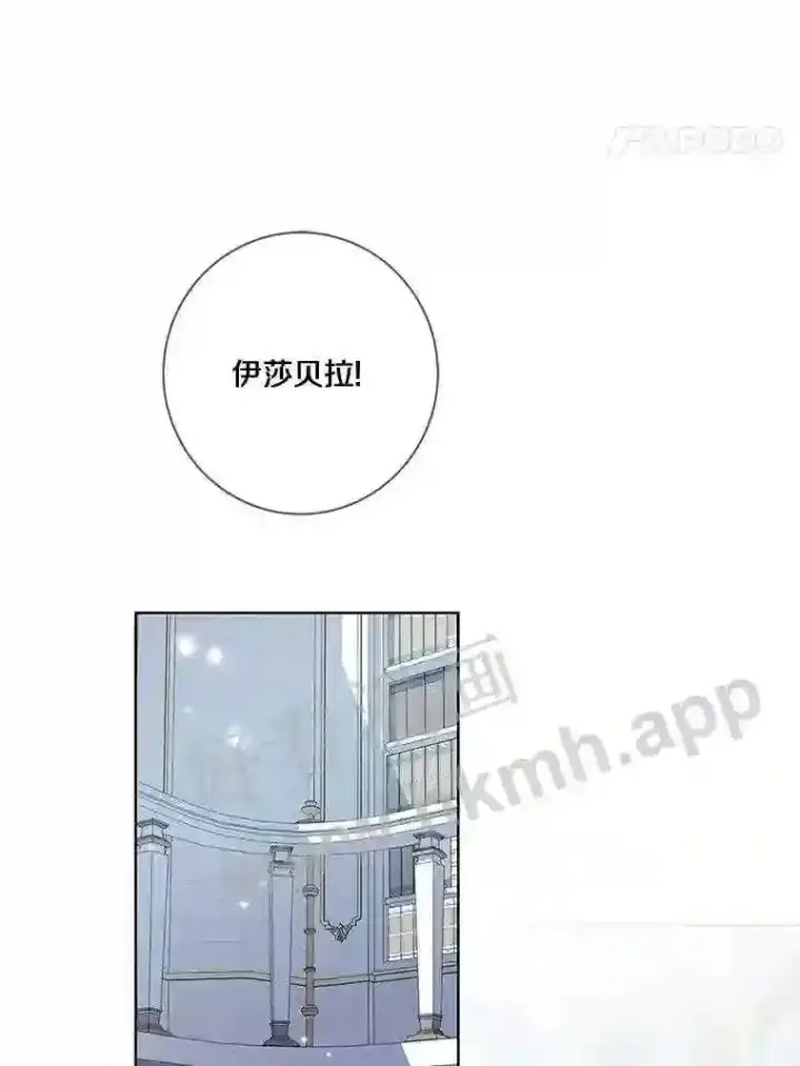 《龙套大公子妃的花路人生》15.驯龙师?图89
