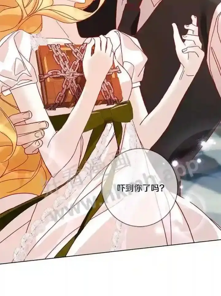 《龙套大公子妃的花路人生》15.驯龙师?图91