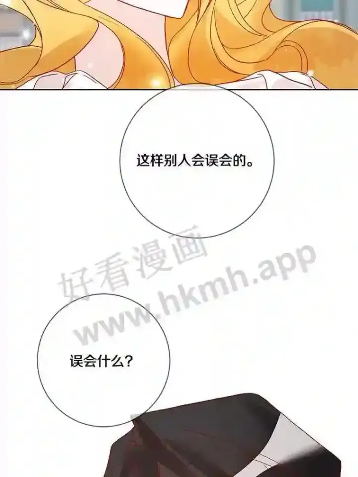 《龙套大公子妃的花路人生》15.驯龙师?图93