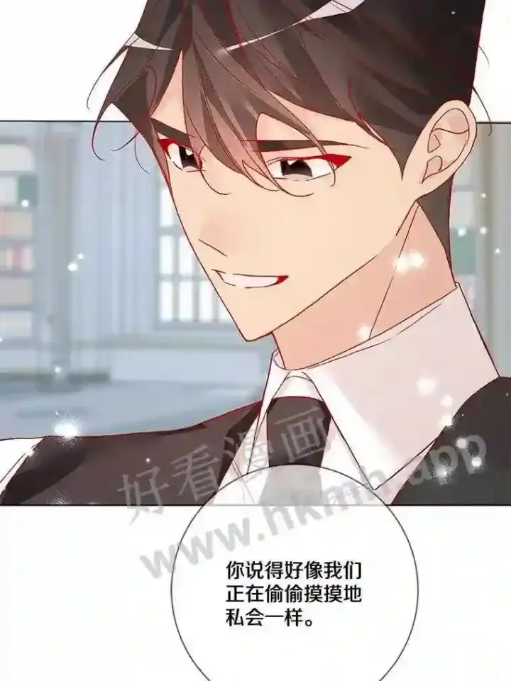 《龙套大公子妃的花路人生》15.驯龙师?图94