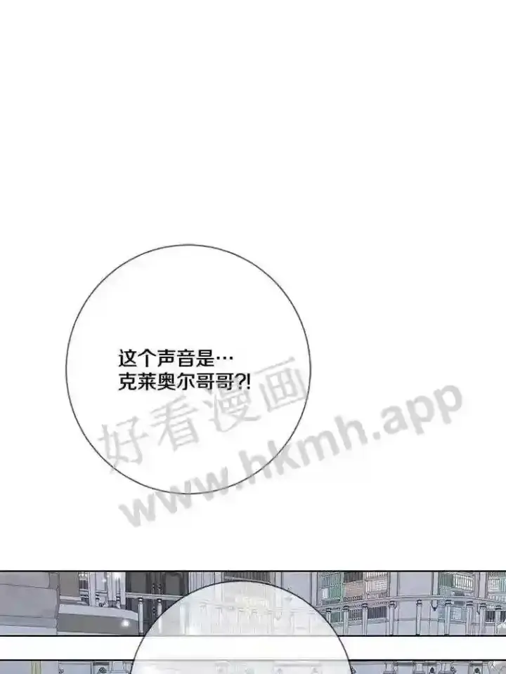 《龙套大公子妃的花路人生》15.驯龙师?图96