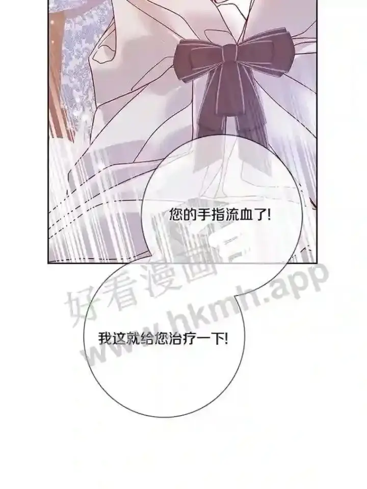 漫画《龙套大公子妃的花路人生》16.出发去悲鸣谷第103张图