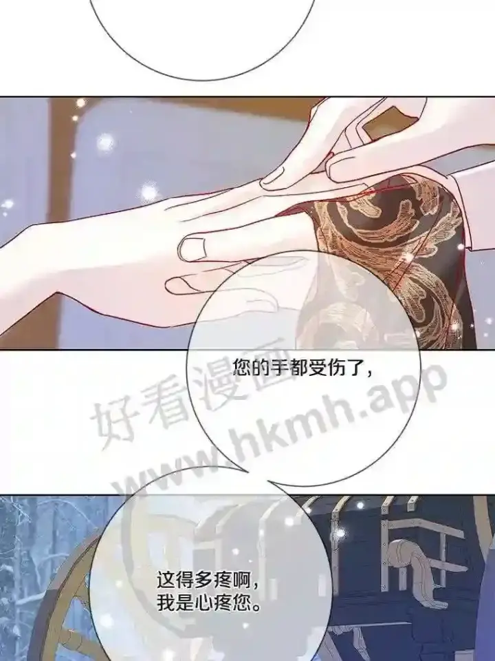 漫画《龙套大公子妃的花路人生》16.出发去悲鸣谷第106张图