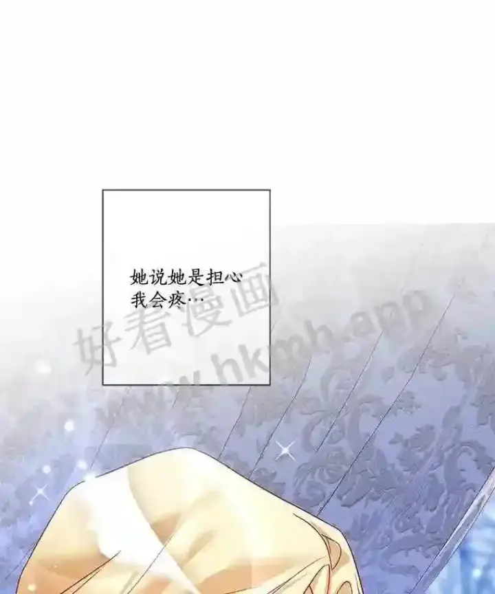 漫画《龙套大公子妃的花路人生》16.出发去悲鸣谷第108张图