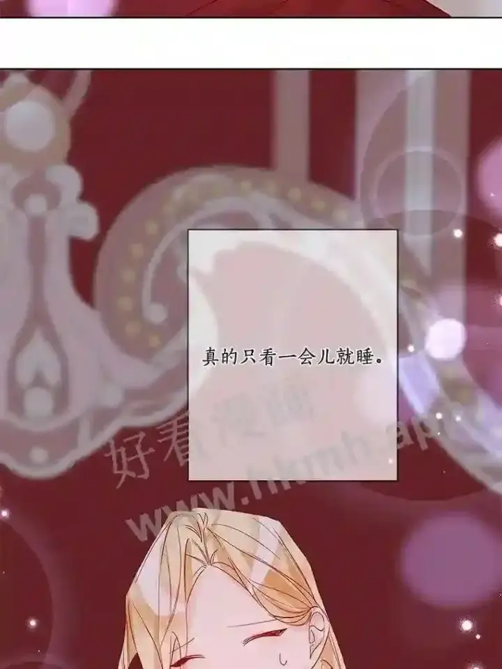 漫画《龙套大公子妃的花路人生》16.出发去悲鸣谷第11张图