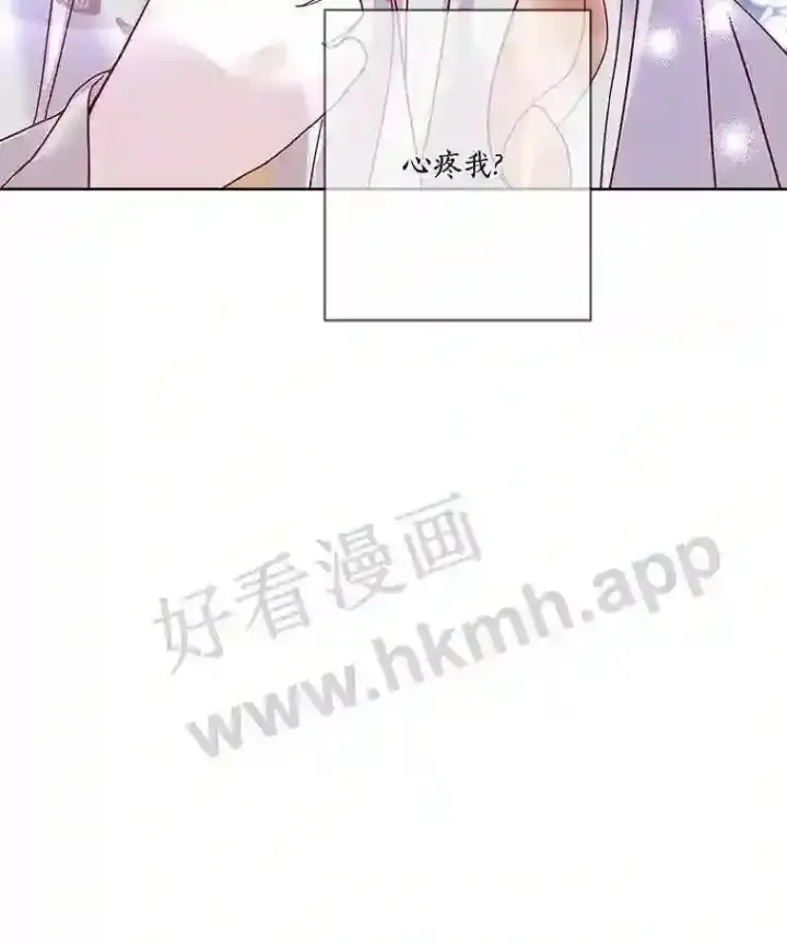 漫画《龙套大公子妃的花路人生》16.出发去悲鸣谷第110张图