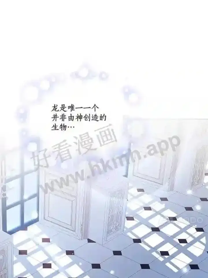 漫画《龙套大公子妃的花路人生》16.出发去悲鸣谷第13张图