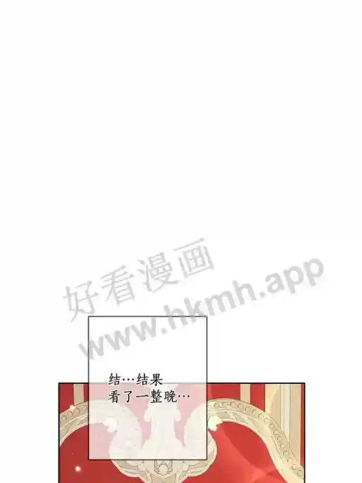 漫画《龙套大公子妃的花路人生》16.出发去悲鸣谷第16张图