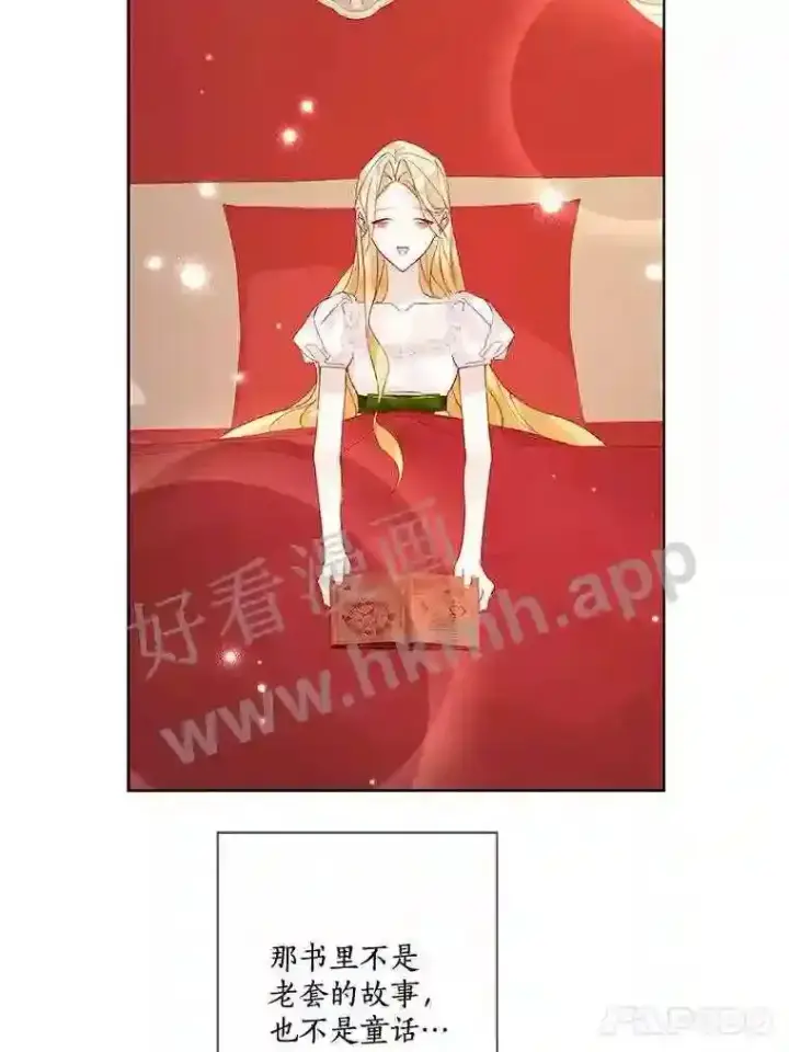 漫画《龙套大公子妃的花路人生》16.出发去悲鸣谷第17张图