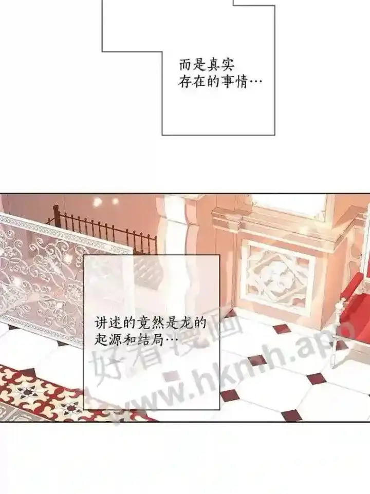 漫画《龙套大公子妃的花路人生》16.出发去悲鸣谷第18张图