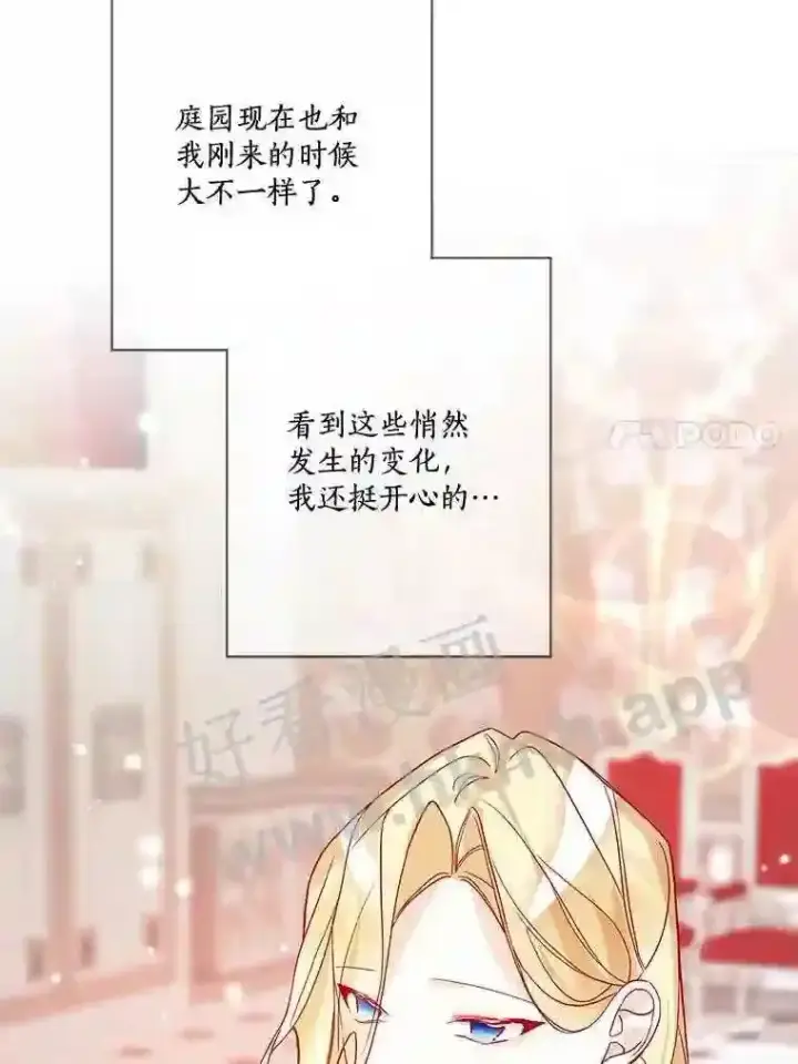 漫画《龙套大公子妃的花路人生》16.出发去悲鸣谷第23张图