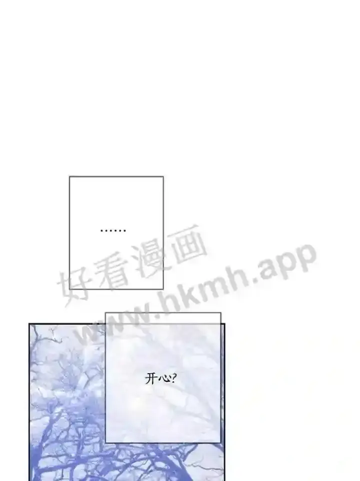 漫画《龙套大公子妃的花路人生》16.出发去悲鸣谷第25张图