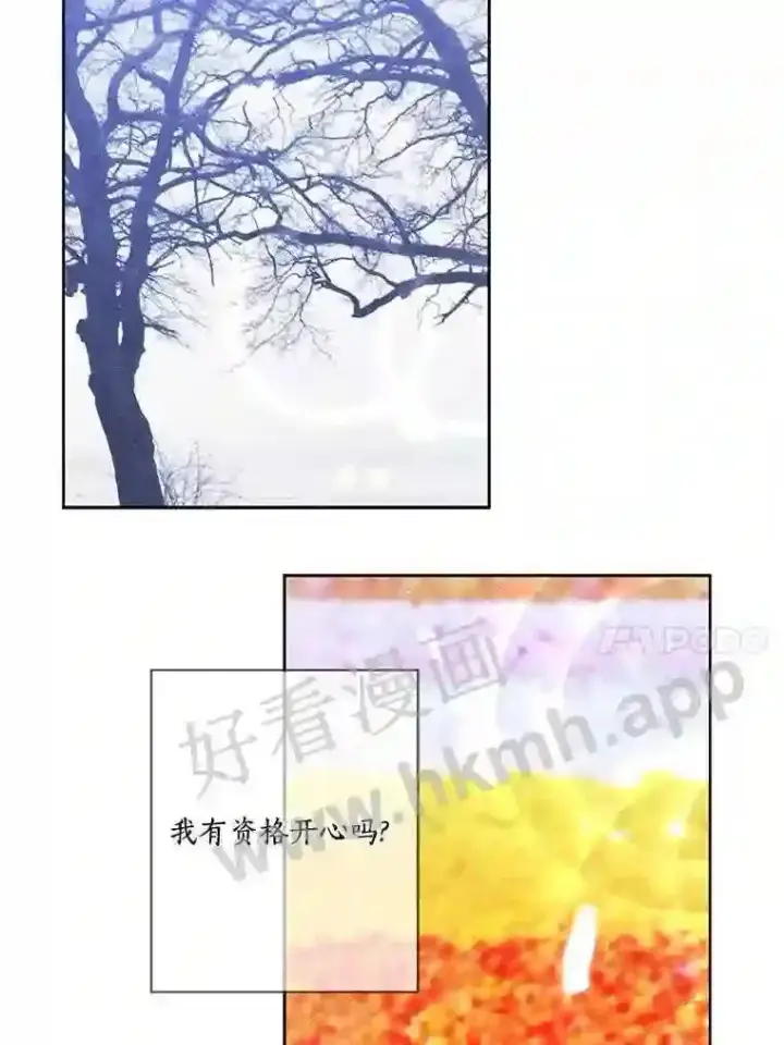 漫画《龙套大公子妃的花路人生》16.出发去悲鸣谷第26张图