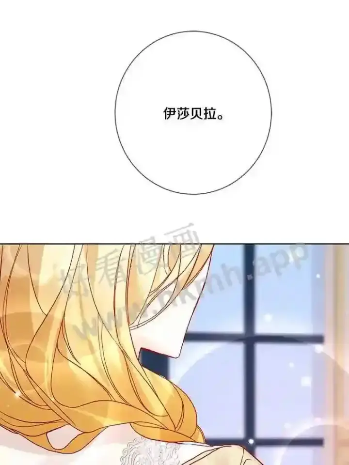 漫画《龙套大公子妃的花路人生》16.出发去悲鸣谷第28张图