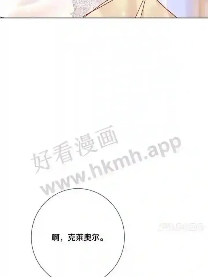 漫画《龙套大公子妃的花路人生》16.出发去悲鸣谷第29张图