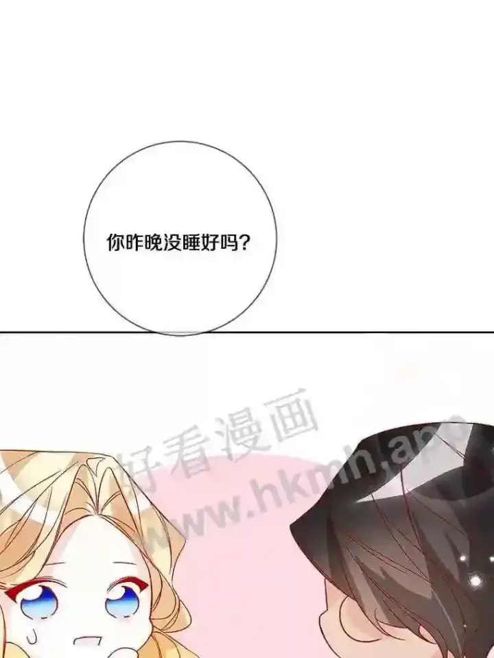 漫画《龙套大公子妃的花路人生》16.出发去悲鸣谷第31张图