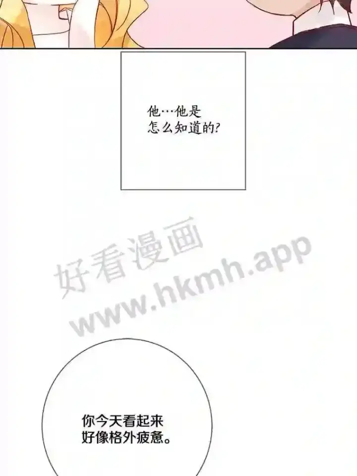 漫画《龙套大公子妃的花路人生》16.出发去悲鸣谷第32张图