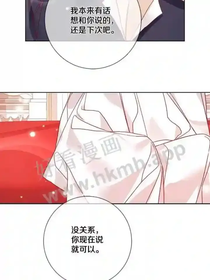 漫画《龙套大公子妃的花路人生》16.出发去悲鸣谷第34张图