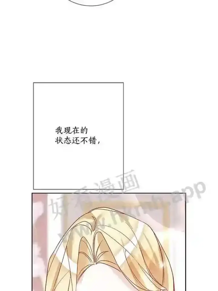 漫画《龙套大公子妃的花路人生》16.出发去悲鸣谷第35张图