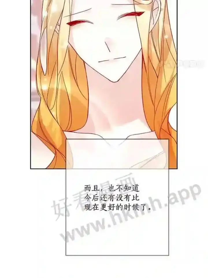 漫画《龙套大公子妃的花路人生》16.出发去悲鸣谷第36张图