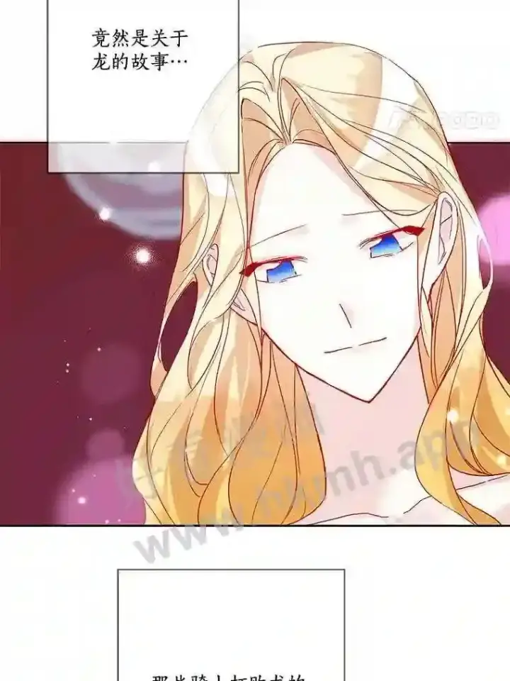 漫画《龙套大公子妃的花路人生》16.出发去悲鸣谷第4张图