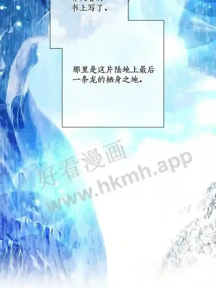 漫画《龙套大公子妃的花路人生》16.出发去悲鸣谷第44张图