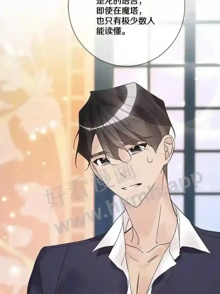 漫画《龙套大公子妃的花路人生》16.出发去悲鸣谷第47张图