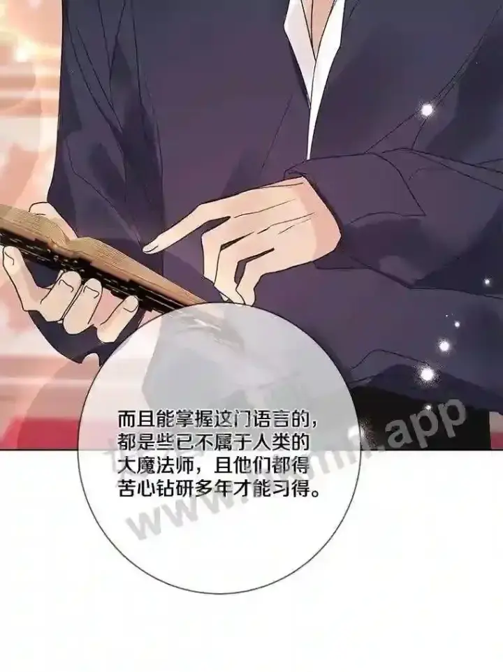 漫画《龙套大公子妃的花路人生》16.出发去悲鸣谷第48张图