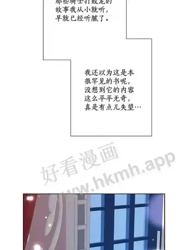 漫画《龙套大公子妃的花路人生》16.出发去悲鸣谷第5张图