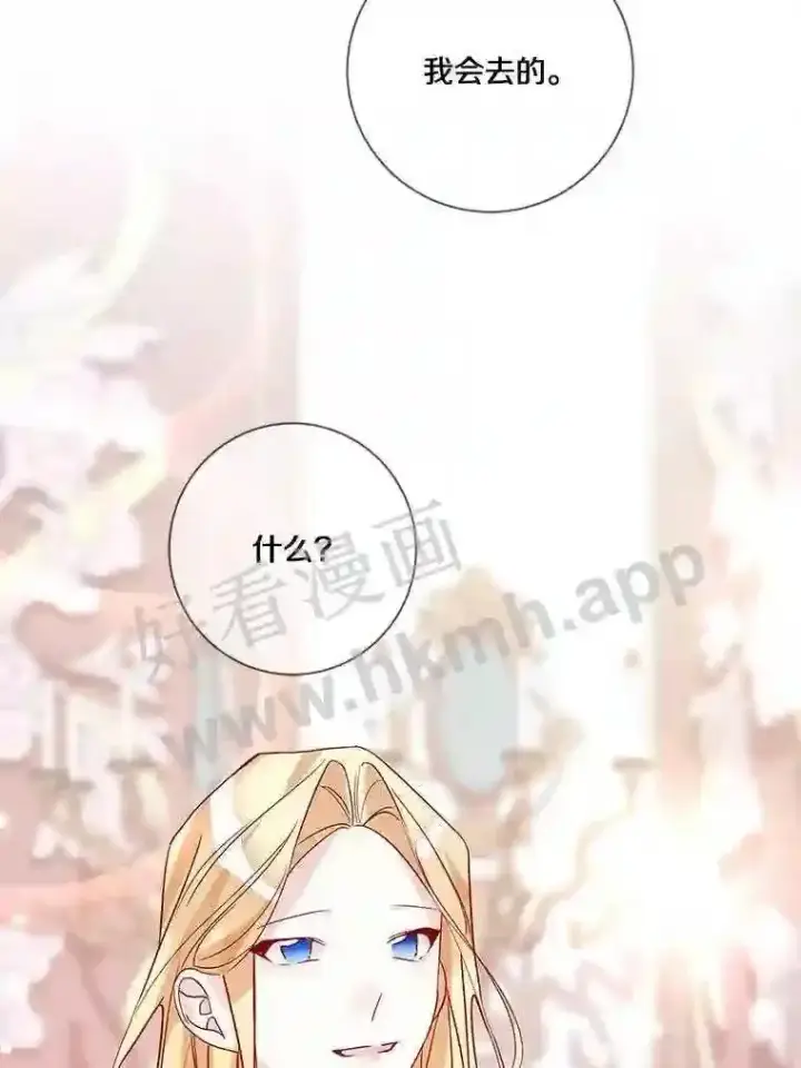 漫画《龙套大公子妃的花路人生》16.出发去悲鸣谷第53张图