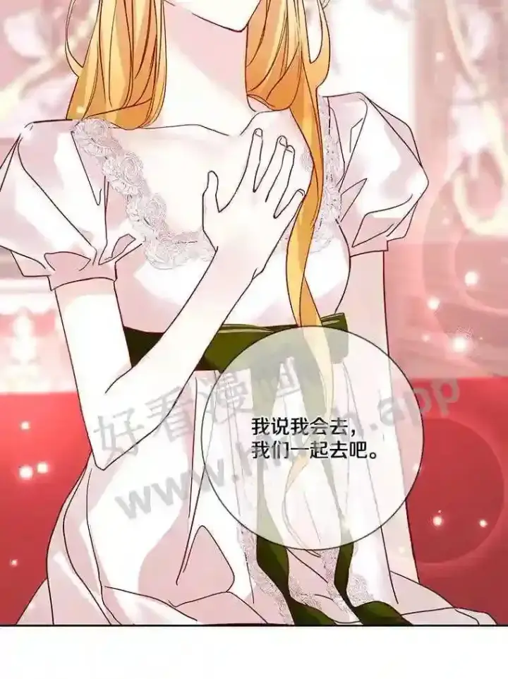 漫画《龙套大公子妃的花路人生》16.出发去悲鸣谷第54张图