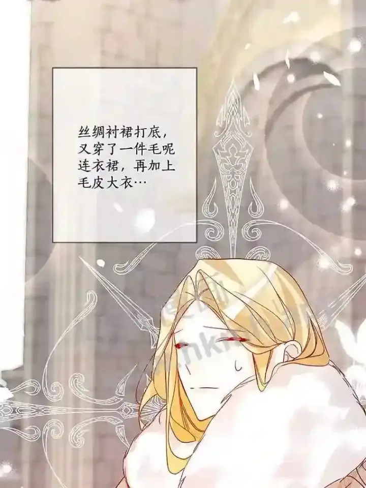 漫画《龙套大公子妃的花路人生》16.出发去悲鸣谷第61张图