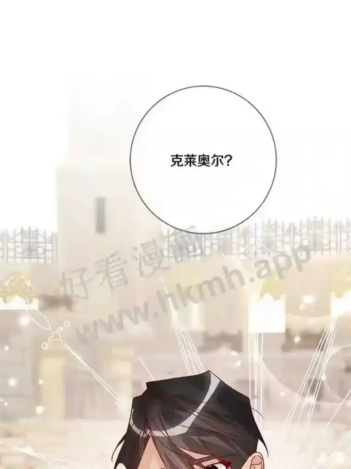 漫画《龙套大公子妃的花路人生》16.出发去悲鸣谷第64张图
