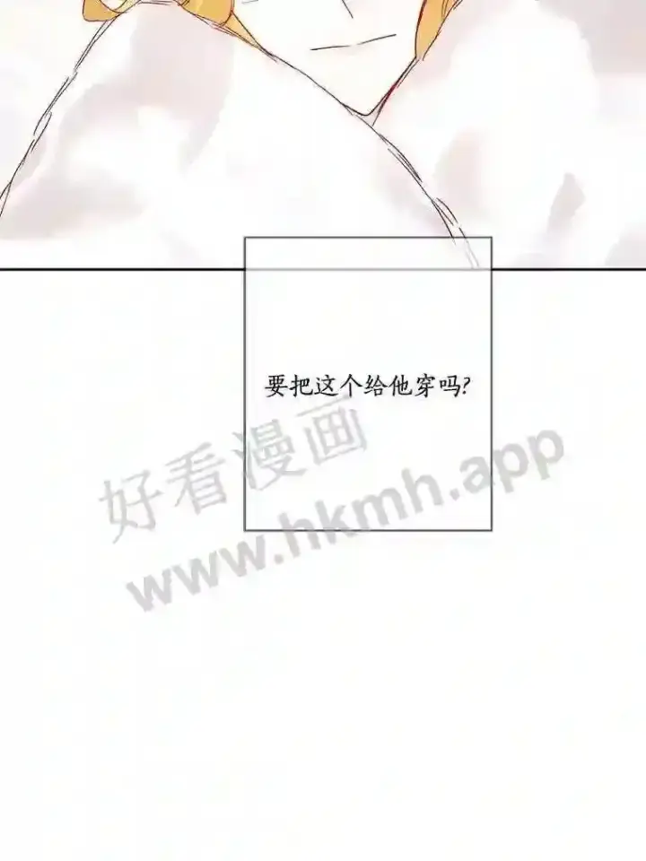 漫画《龙套大公子妃的花路人生》16.出发去悲鸣谷第67张图