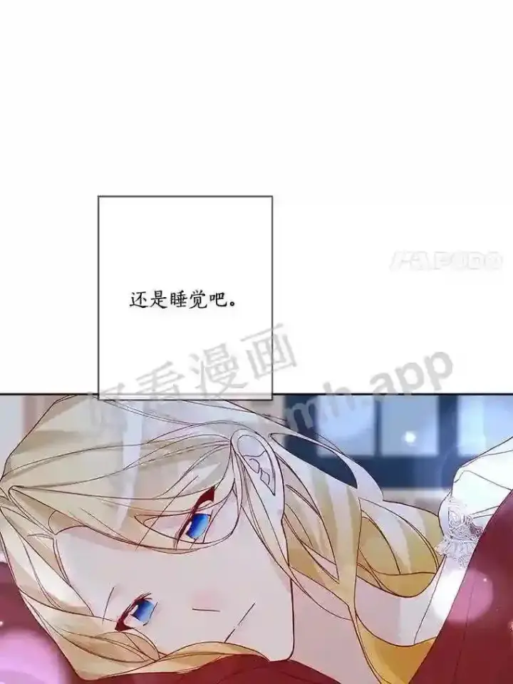 漫画《龙套大公子妃的花路人生》16.出发去悲鸣谷第7张图