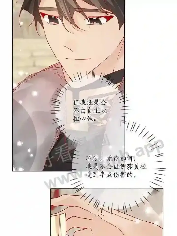 漫画《龙套大公子妃的花路人生》16.出发去悲鸣谷第70张图