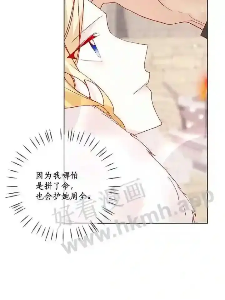 漫画《龙套大公子妃的花路人生》16.出发去悲鸣谷第71张图