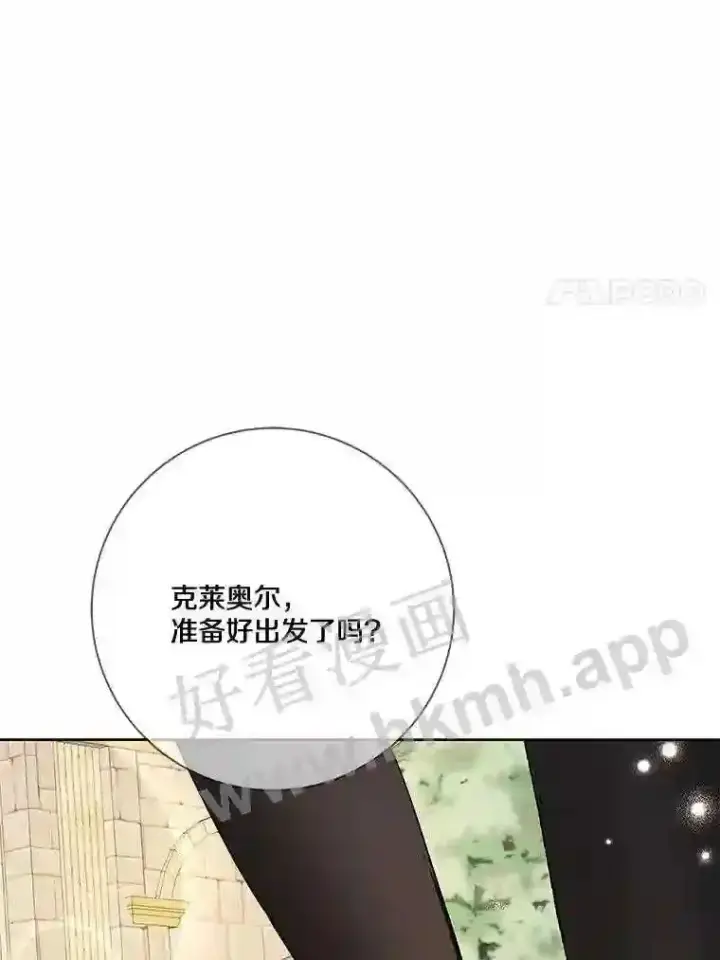 漫画《龙套大公子妃的花路人生》16.出发去悲鸣谷第72张图