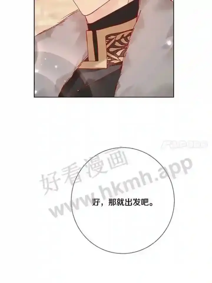 漫画《龙套大公子妃的花路人生》16.出发去悲鸣谷第75张图