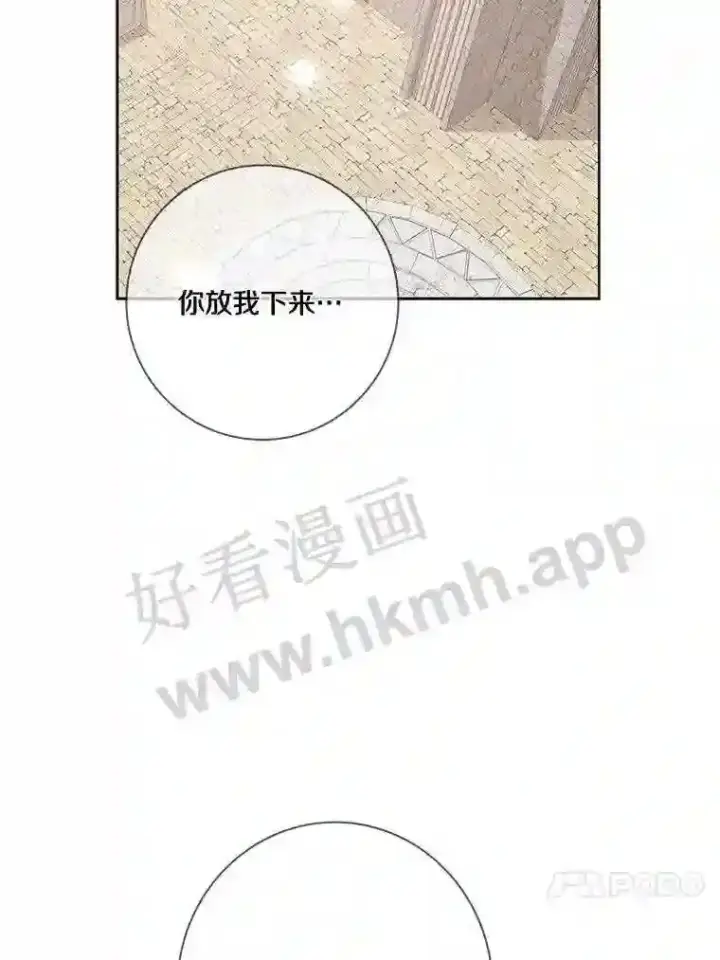 漫画《龙套大公子妃的花路人生》16.出发去悲鸣谷第81张图