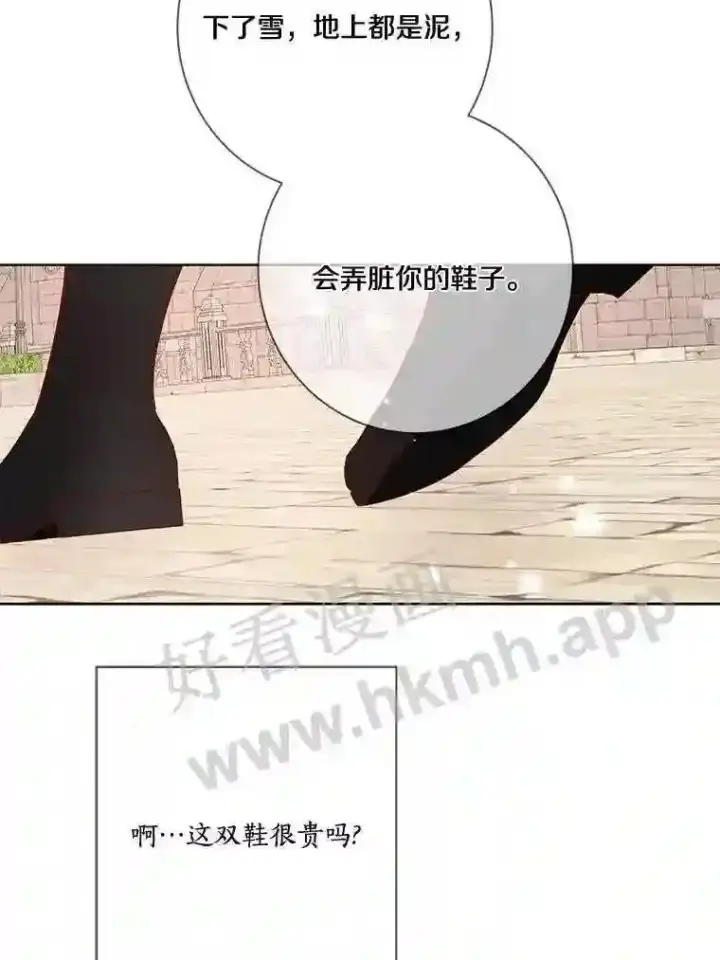 漫画《龙套大公子妃的花路人生》16.出发去悲鸣谷第82张图